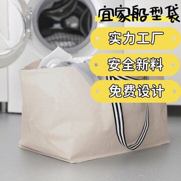 宜家pp编织船型手提袋大容量环保购物袋大号手提覆膜防水收编织袋