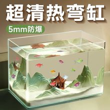 超清玻璃热弯鱼缸桌面小型水族箱客厅水草造景鱼生态乌龟裸缸