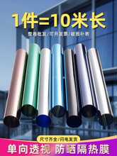 批发10米长玻璃隔热膜单向透视贴纸阳光房阳台窗户门遮光建筑家用