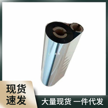 碳带110mm*70m双轴 斑马GK888t北洋btp-l42条码打印机标签色带