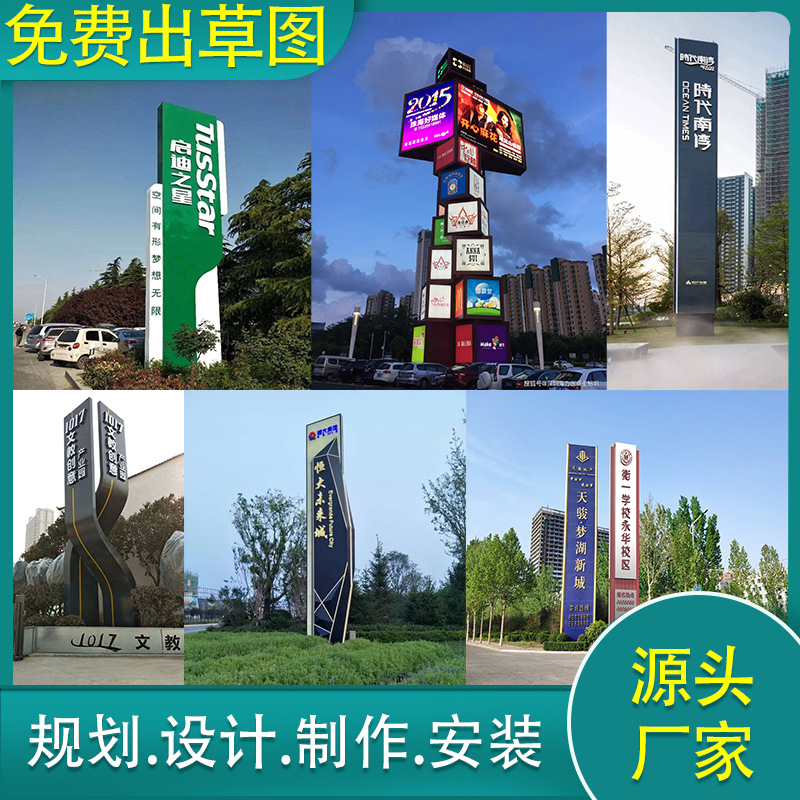 不锈钢立牌精神堡垒商业地产楼盘学校公园广场园林导视牌标识牌