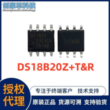 全新原装 DS18B20Z+T&R 电子元器件一站式配单 封装 SOP-8恒温器