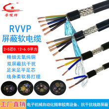 国标屏蔽电缆线RVVP2 3 4 5多芯护套线安防报警信号通讯控制电源