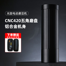 跨境厂家便携电动磨豆机咖啡豆磨粉机家用一体小型咖啡研磨机批发