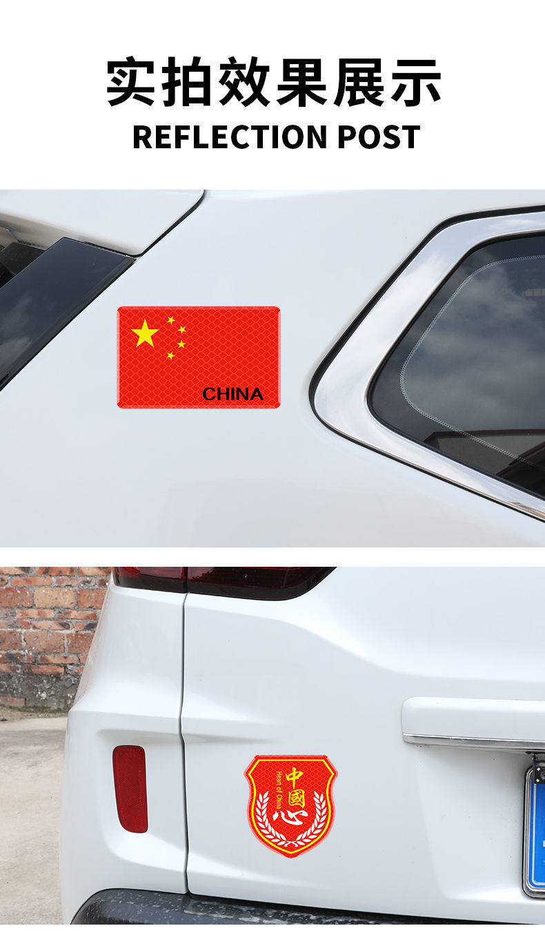 汽车反光贴条五星红旗国旗车贴创意个性文字车身划痕遮挡装饰贴纸