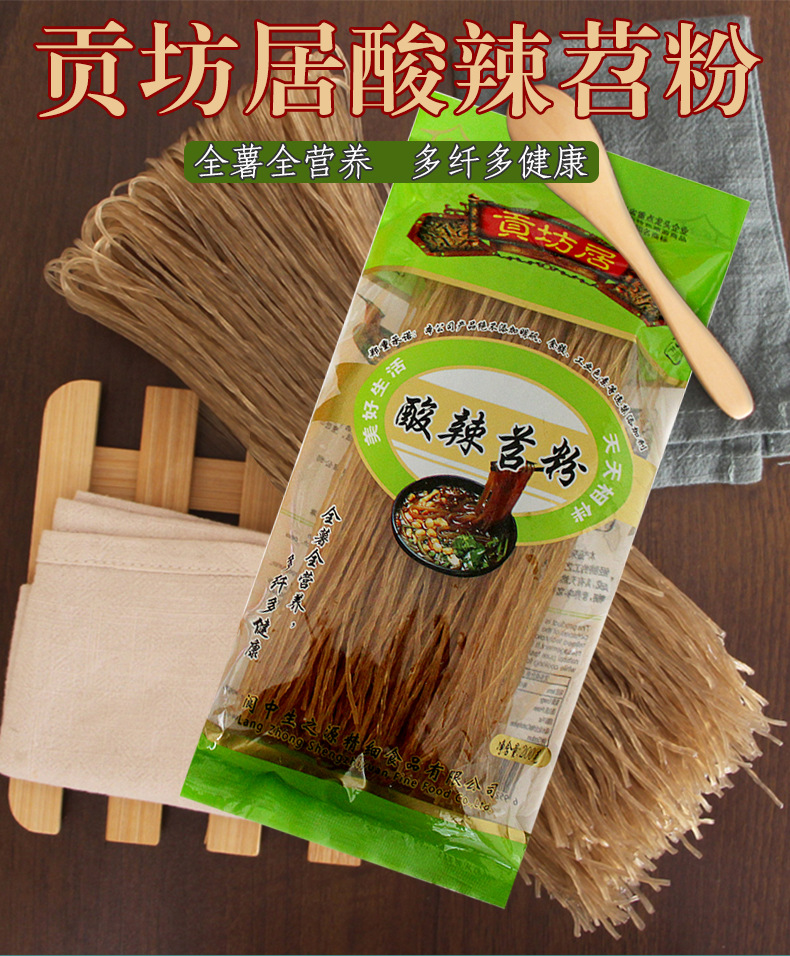 条件常温适用场景家用包装规格酸辣苕粉200g/袋,手工蕨根粉丝200g/袋