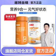 赞臣氏牌b族维生素咀嚼片菠萝味vb1b256b12叶酸泛酸