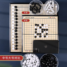 五子棋子黑白棋子带磁性便携儿童小学生围棋磁石磁力棋盘套装