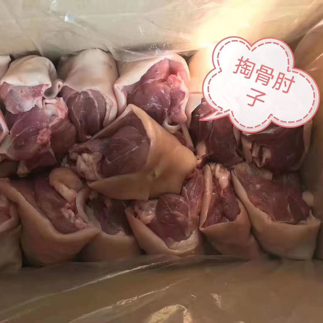 去骨肘子