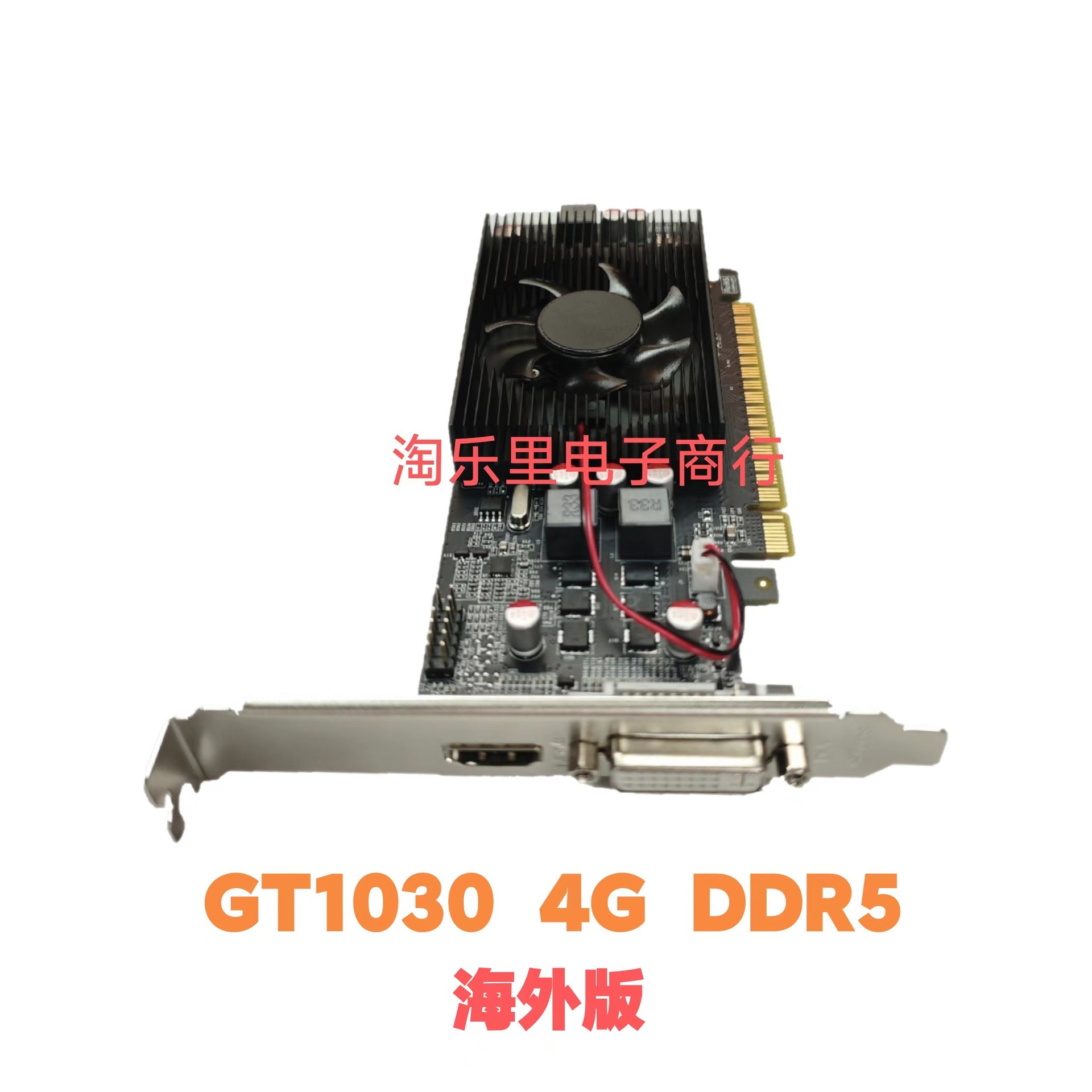 海外版gt1030 4g显卡ddr5电脑显卡高清4g独立显卡电商外贸-阿里巴巴