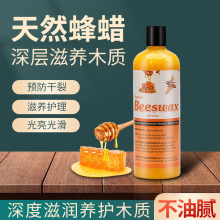 天然蜂蜡家具护理抛光Wood Seasoning Beewax防水耐 磨地板保养蜡