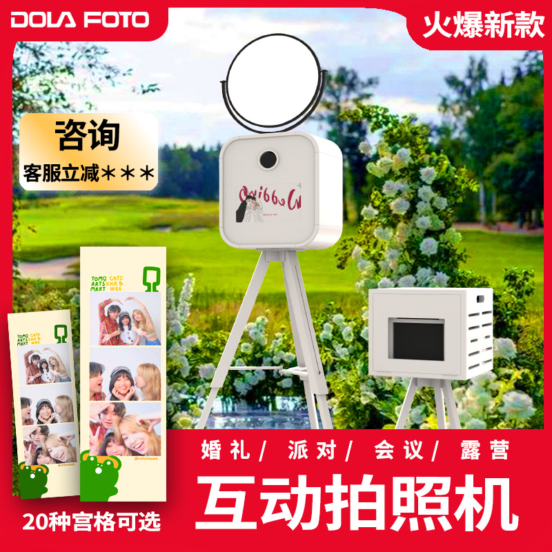 photobooth互动拍照机租赁婚礼自拍机大头贴机器一体机互动相机