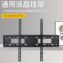 电视挂架电视支架电视架电视壁挂电视机挂架50-120寸厂家批发