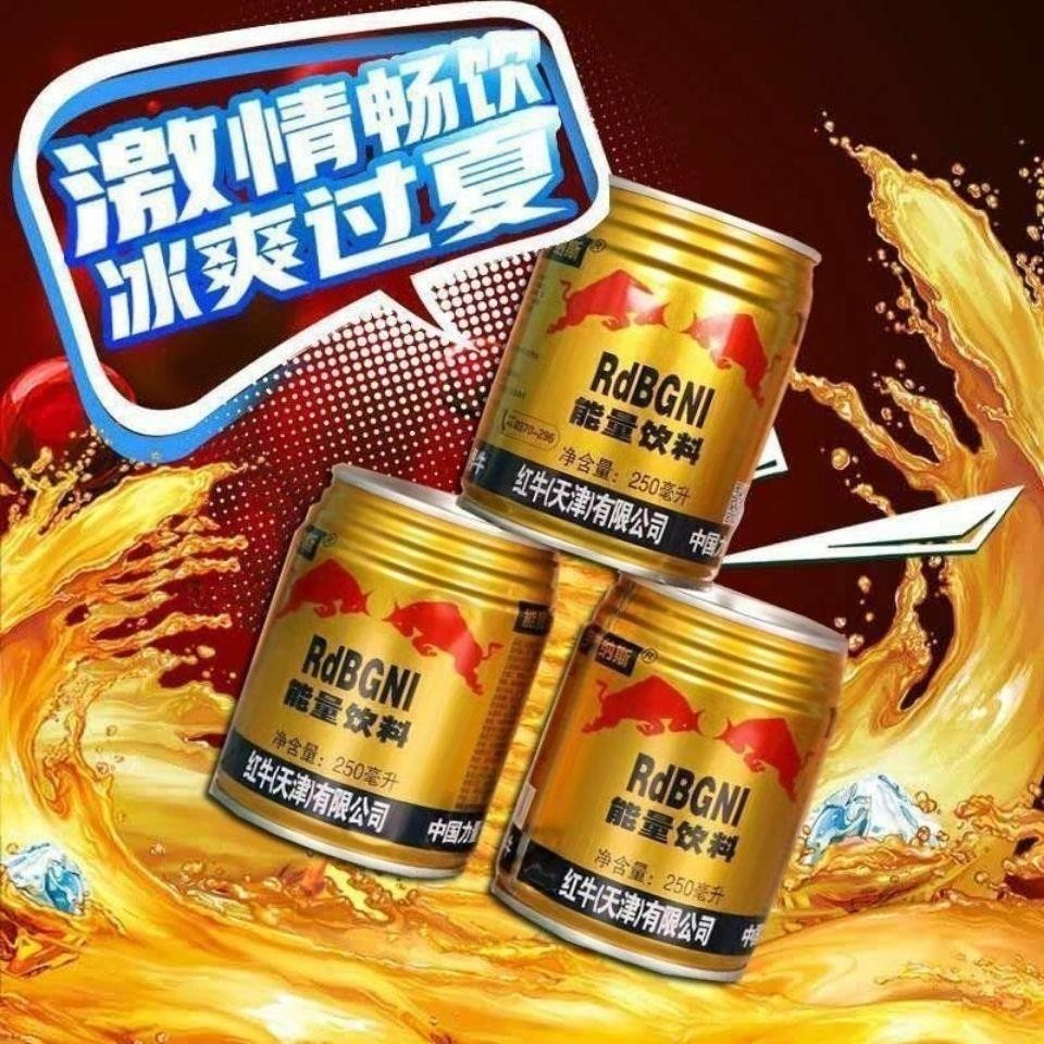 红牛功能罗纳斯饮料整箱24罐250ml网红牛磺酸功能饮料批发包邮