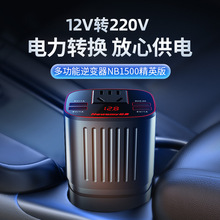 纽曼（Newsmy）车载逆变器12v转220v NB1500精英版直流