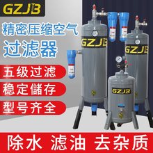 GZJB气泵空压机过滤器除水净化器压缩空气油水分离器喷漆干燥