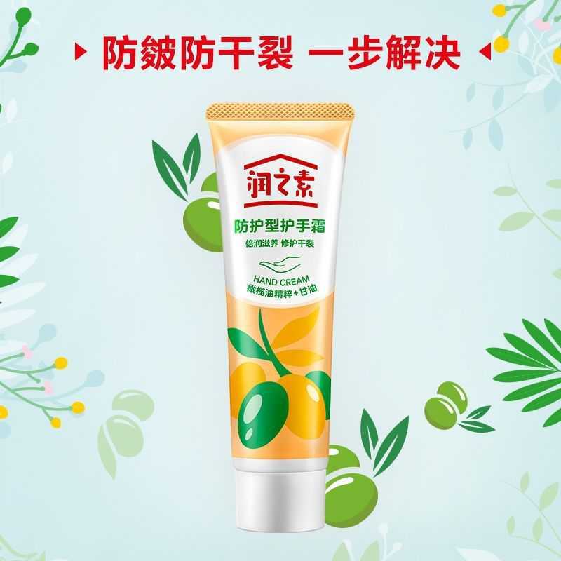 润之素护手霜男女防冻秋冬防干裂嫩肤修护手纹补水护肤清爽保湿霜