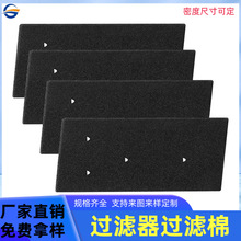 厂家直销洗机HX沥水海绵黑色打孔过滤器过滤棉适用Whirlpool