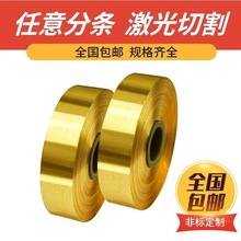 黄黄铜片铜箔铜带1mm黄铜皮黄铜带