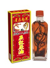 千里追风油腰腿颈椎正宗透骨活络油新加坡马来西亚店