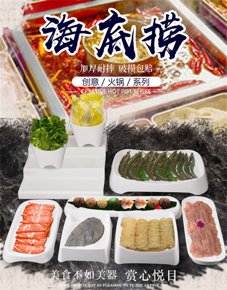 密胺海底捞火锅盘子创意自助火锅白色配菜盘韩式烤肉叠加仿瓷餐具