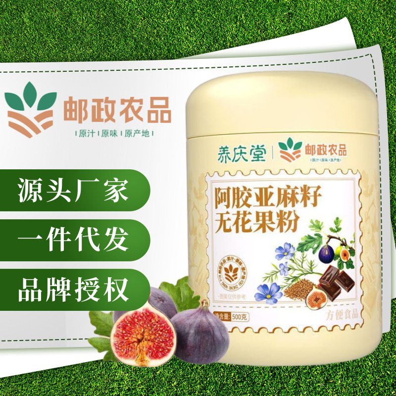 【邮政农品】养庆堂阿胶亚麻籽无花果粉代餐饱腹感强营养主食早餐