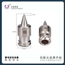 永康乐业静电纺丝针头精密喷头静电纺丝尖针头静电纺丝配件设备