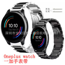 适用于oneplus watch三珠表带一加手表不锈钢实心表带金属手腕带