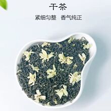 茉莉花茶2024新茶叶浓香型茶叶飘雪毛尖毛峰绿茶散装厂家批发