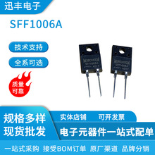 全新SFF1006A 10A 600V TO-220F快恢复二极管现货库存