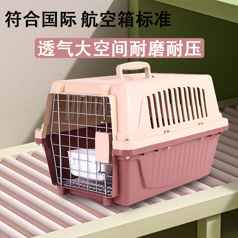 猫箱宠物航空箱笼子狗笼子车载便携外出猫狗太空舱大小型犬托运