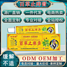 靖涛抑菌膏20g鹅掌风特效药干裂蜕皮止痒手足癣皮炎水泡真菌感染