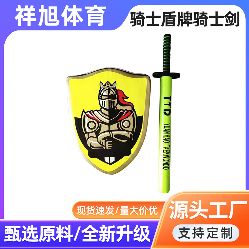 厂家供应骑士盾牌骑士剑套装拳击用品 适用于跆拳道躲闪训练棍靶