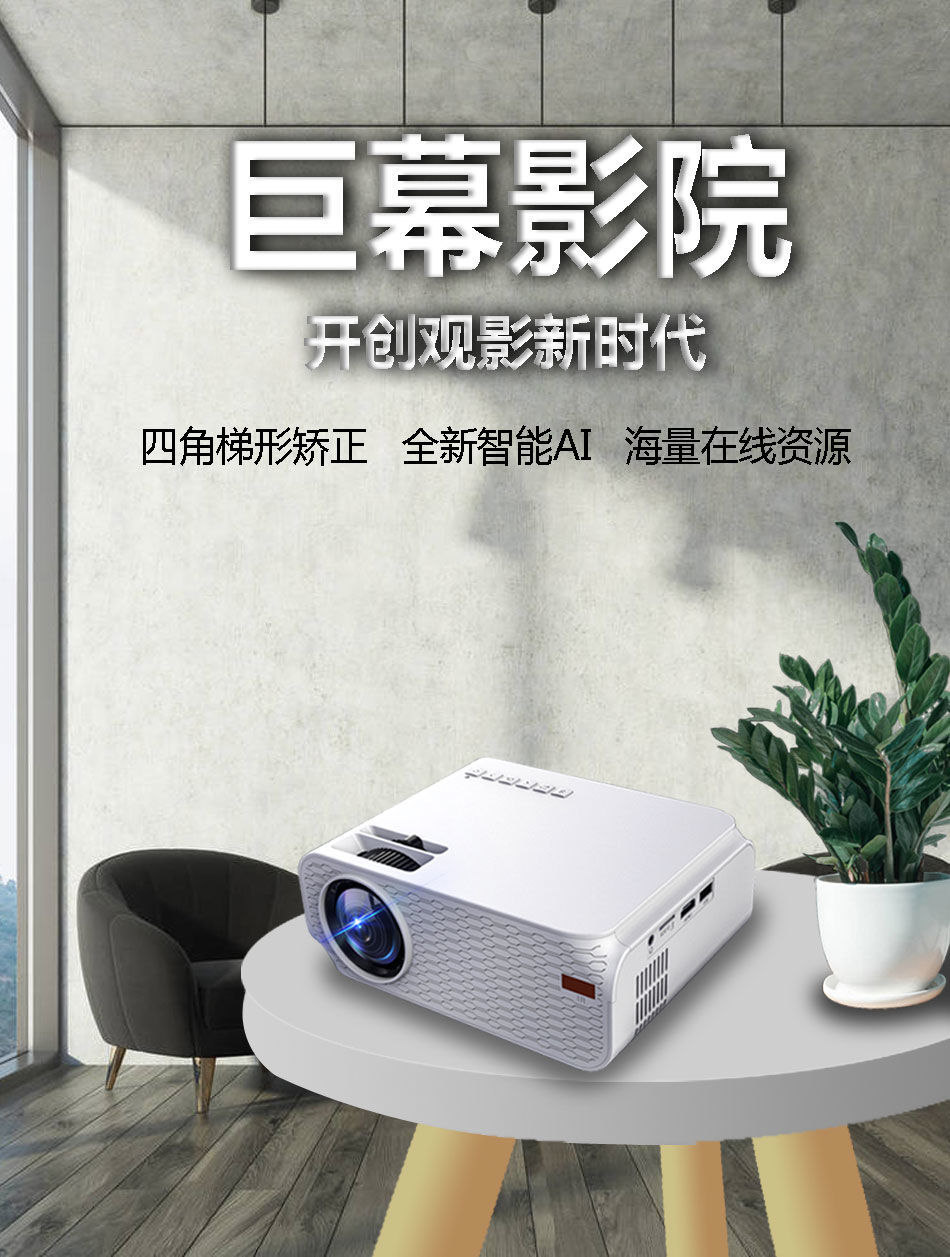 汇趣投影仪家用手机智能高清办公无线wifi家庭影院小型迷你一体机