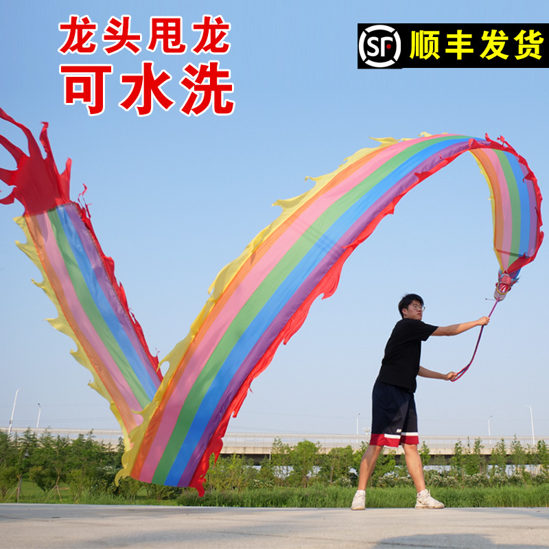 健身甩龙舞龙彩带彩条彩绸广场儿童成人舞飘带舞龙立体龙头龙抖龙