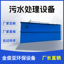 非标一体化地埋式废水污水处理设备农村生活医疗养殖屠宰食品厂