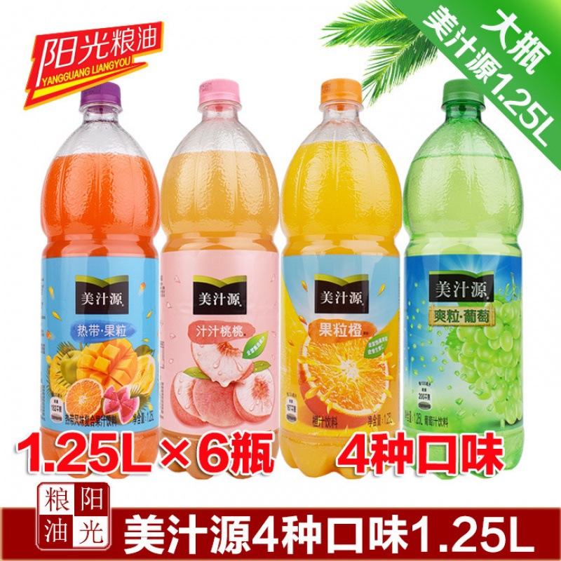 美汁源果粒橙大瓶葡萄橙子热带水果味饮食品果汁饮料6瓶包邮1.25l