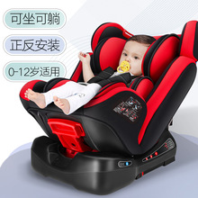 一件代发0-12岁儿童汽车安全座椅简易车载宝宝便携舒适坐躺可调
