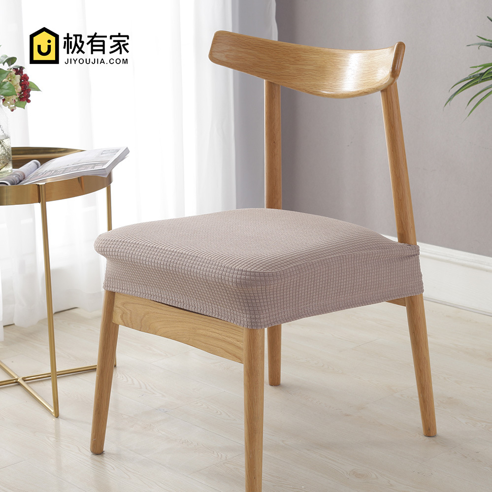 椅子套罩坐垫家用餐桌椅子套弹力通用座垫椅套椅垫套罩凳子套针织