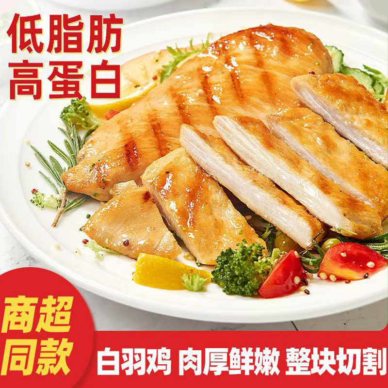 琼福商用奥尔良原味香煎鸡排速食鸡胸肉三明治非油炸汉堡鸡块鸡扒