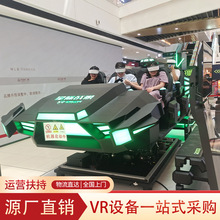 大型VR体感游戏机六人飞船VR体验馆游乐商用设备商场电玩源头工厂