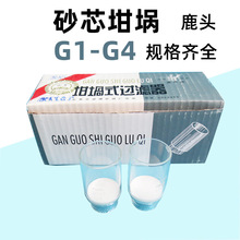 砂芯坩锅(坩埚式滤器、垂熔坩埚) 30ml/40ml G1 G2 G3 G4