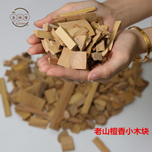 印度迈索尔老山檀原木黑红肉切珠子碎料老山檀香粉细粉篆香养珠粉