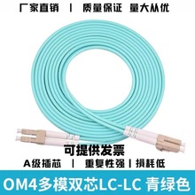 电信级LC-LC-3 米-万兆OM3-OM4多模双芯光纤跳线尾纤小方头小方头