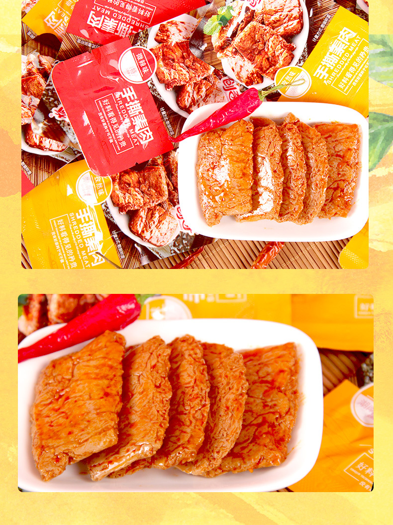 创奇手撕素肉素牛排20包鱼豆腐豆干辣条办公小吃休闲零食一件代发