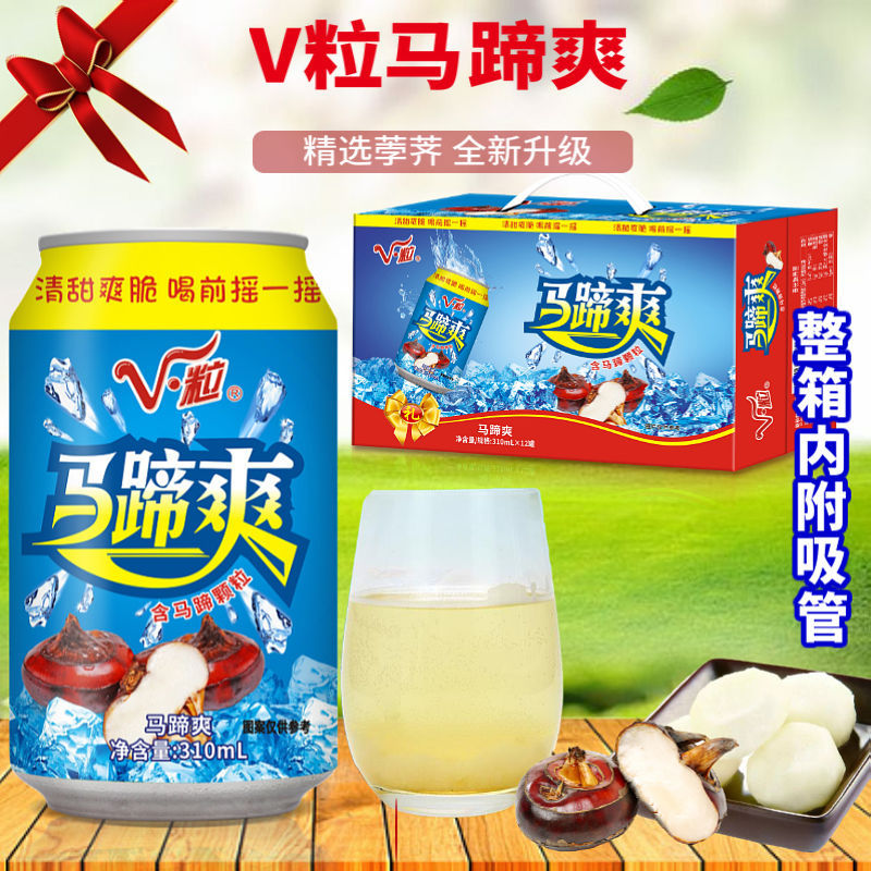 [v粒牌]广东特产马蹄爽清凉消暑去火降火饮料真果粒荸荠整件批发