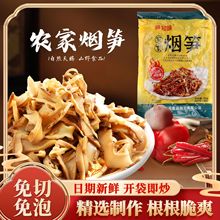 江西碳烤笋嫩笋衣农家烟笋纸片笋笋丝笋尖笋干油焖烟笋