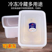 保鲜盒塑料食品级商用厨房冰箱专用冷藏家用储物收纳带盖小大容量