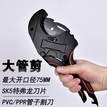 大管刀ppr水管剪刀pvc管子割刀剪管刀线管快剪刀新疆西藏专链跨境