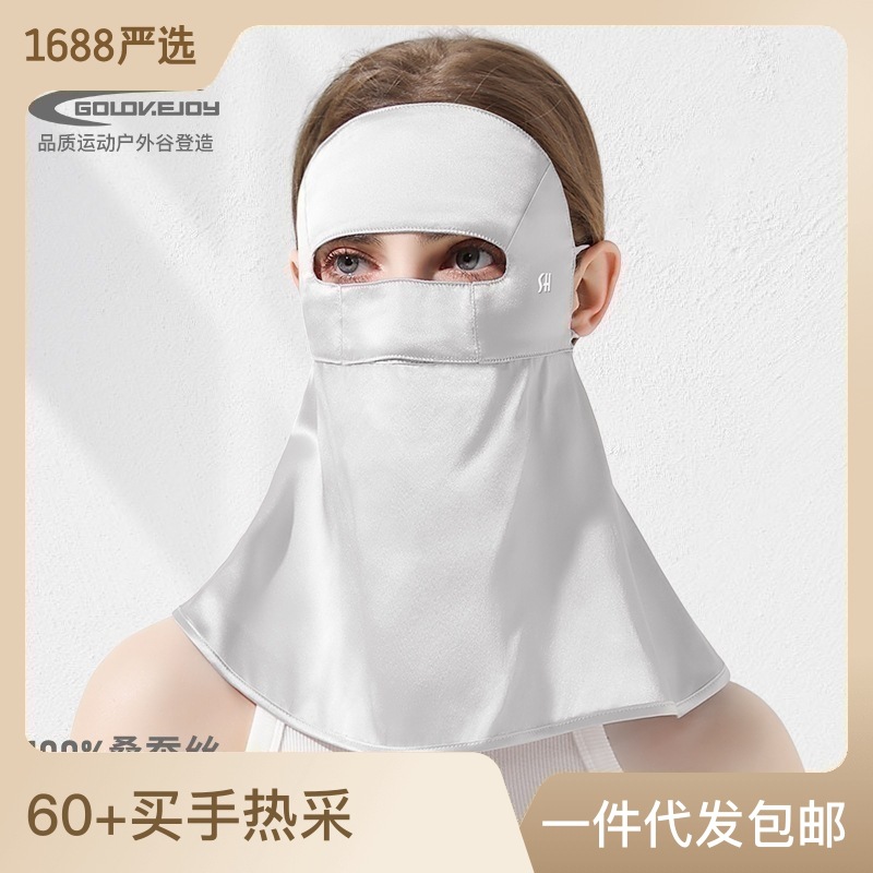 Silk Mask Women's Summer Full Face Protection Facekini Ear-Mounted Sunscreen Mask Breathable UV-Resistant Xtj116